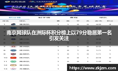 球速体育